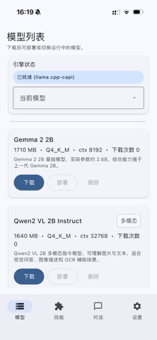 Locallama Screenshot 2 of 6