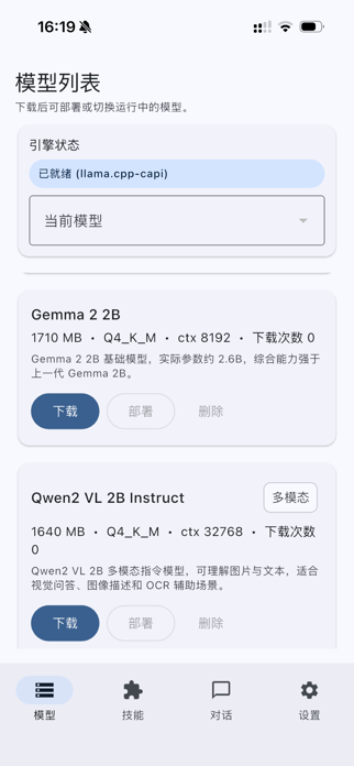 Locallama Screenshot 2 of 6