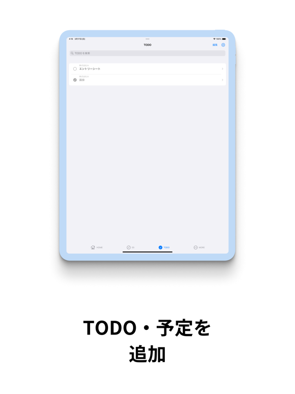 就活ノート+AIでES作成・添削　就職活動記録・管理アプリ iPad screenshot