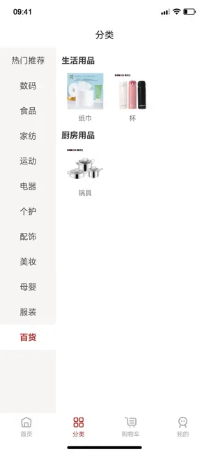 万家生活驿站 screenshot 2