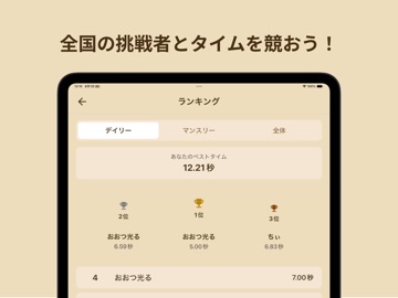 かんたん暗記！語呂で覚える百人一首 iPad screenshot