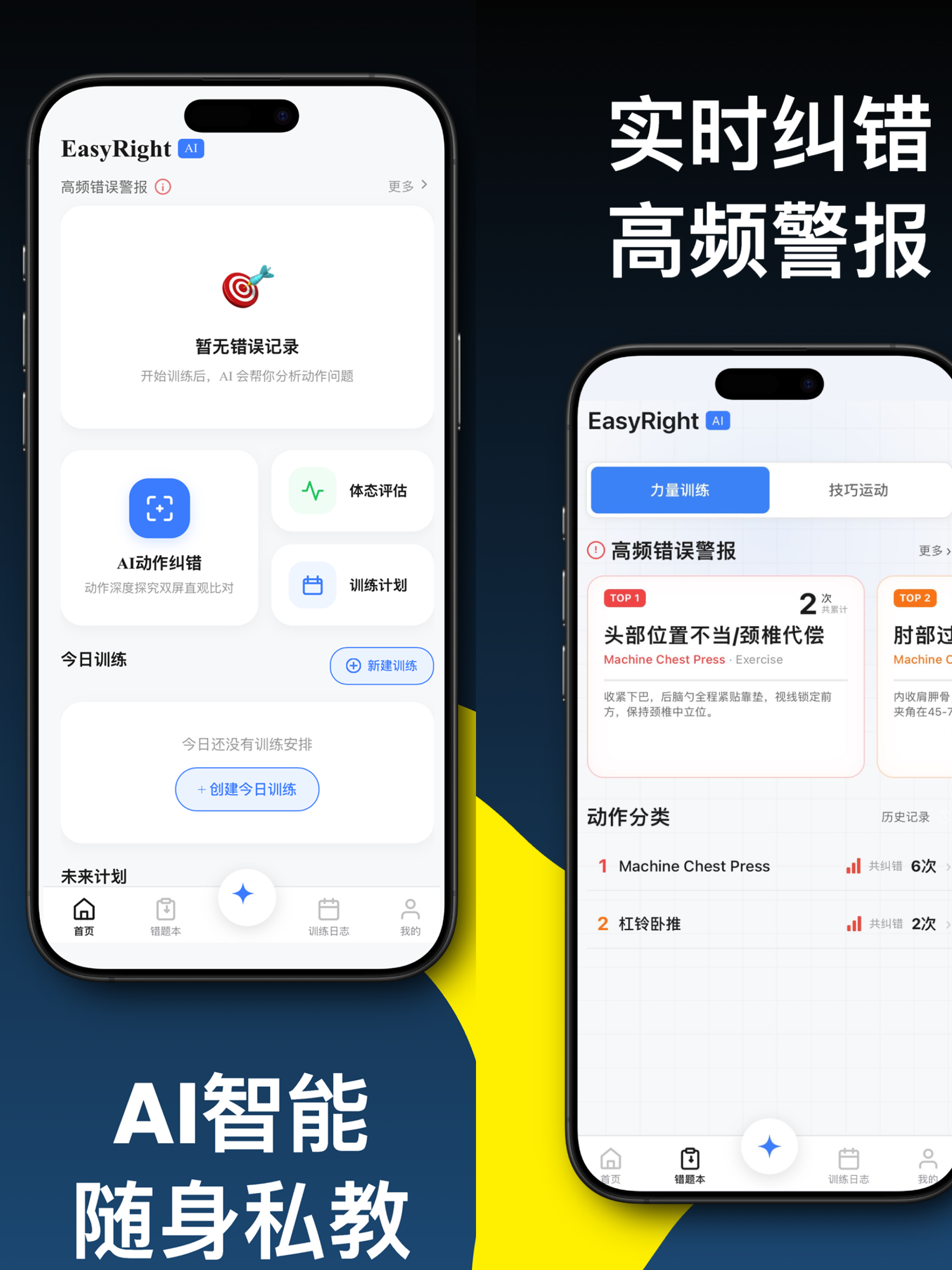 EasyRight AI