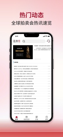 连拍臻 screenshot
