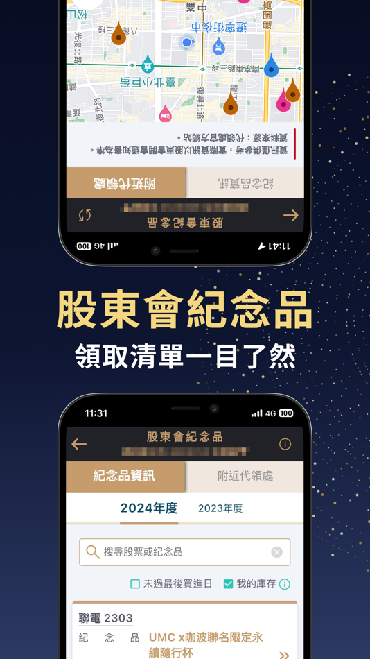 #3. 合庫金證點 (iOS) 由: 合庫證券
