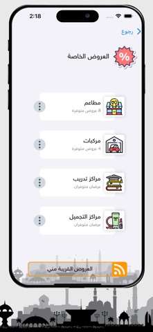 Diwan Alalam Screenshot 4 of 5