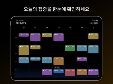 Orbis - 우주 집중 타이머 iPad screenshot 6