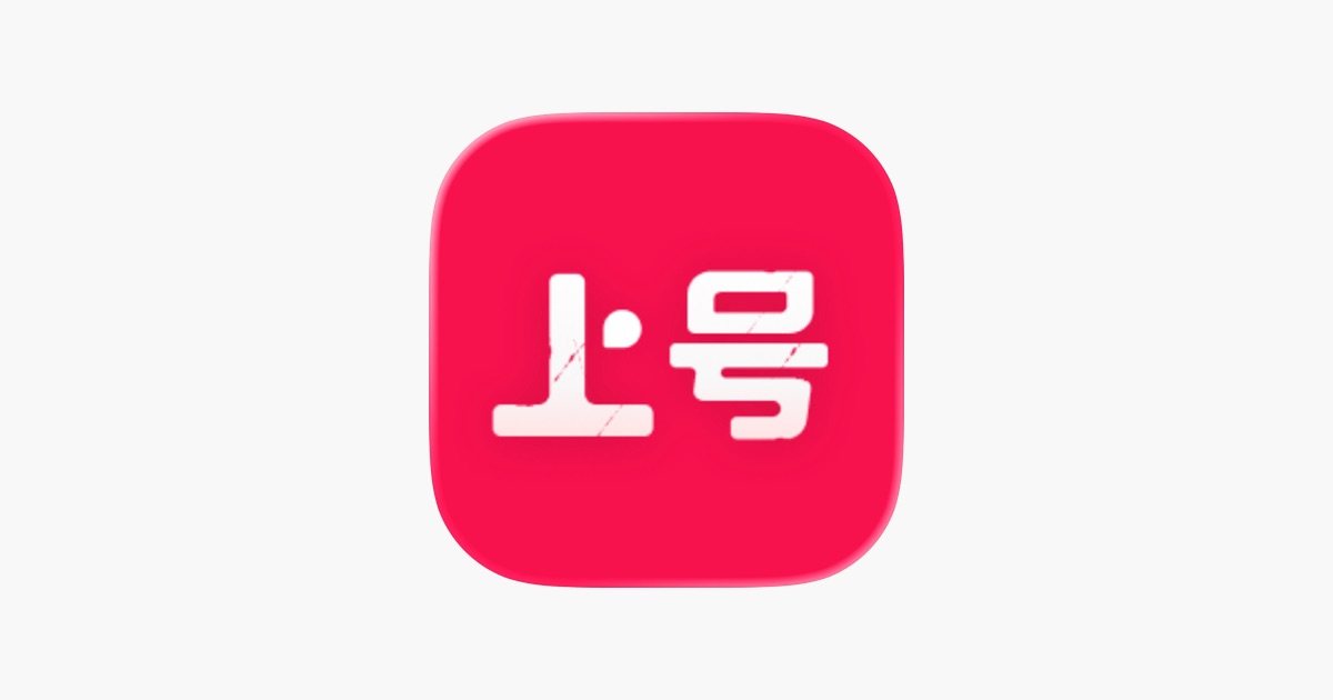 ‎上号上号- 电竞人的聚集地 App - App Store