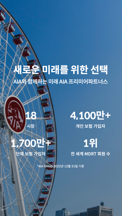 Screenshot #1 pour AIAPP AIMS