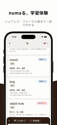 numa翻訳 screenshot