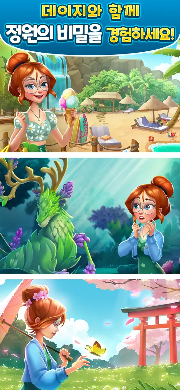 Merge Gardens Hack screenshot 5 - iOS game interface