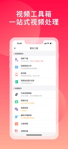 微脉水印相机-私域业绩倍增好工具！ screenshot #3 for iPhone