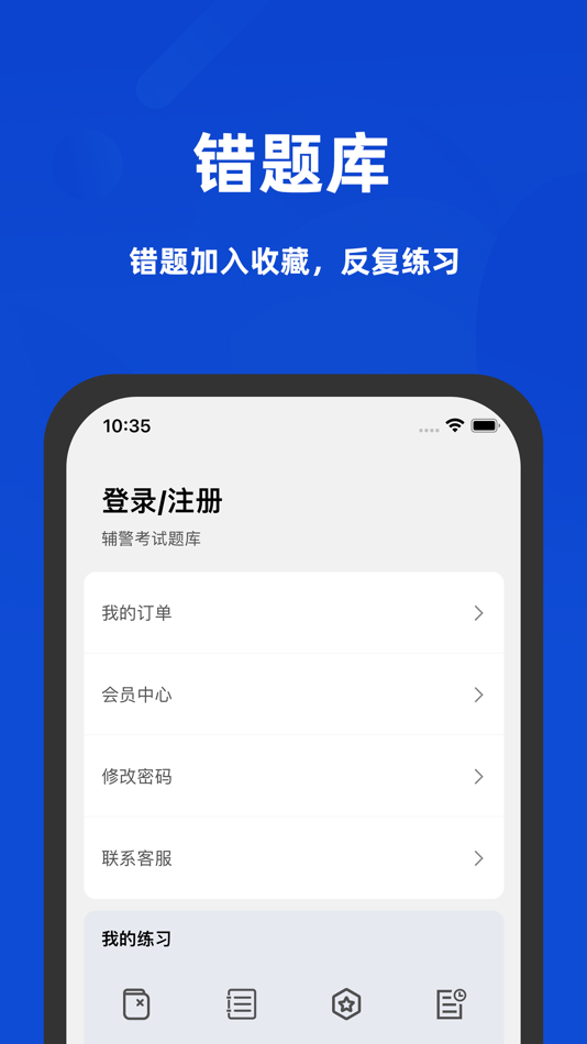 #4. 2022政法干警招录最新题库 (iOS) Által: Shenzhen tiantian Financial Services Co., Ltd.