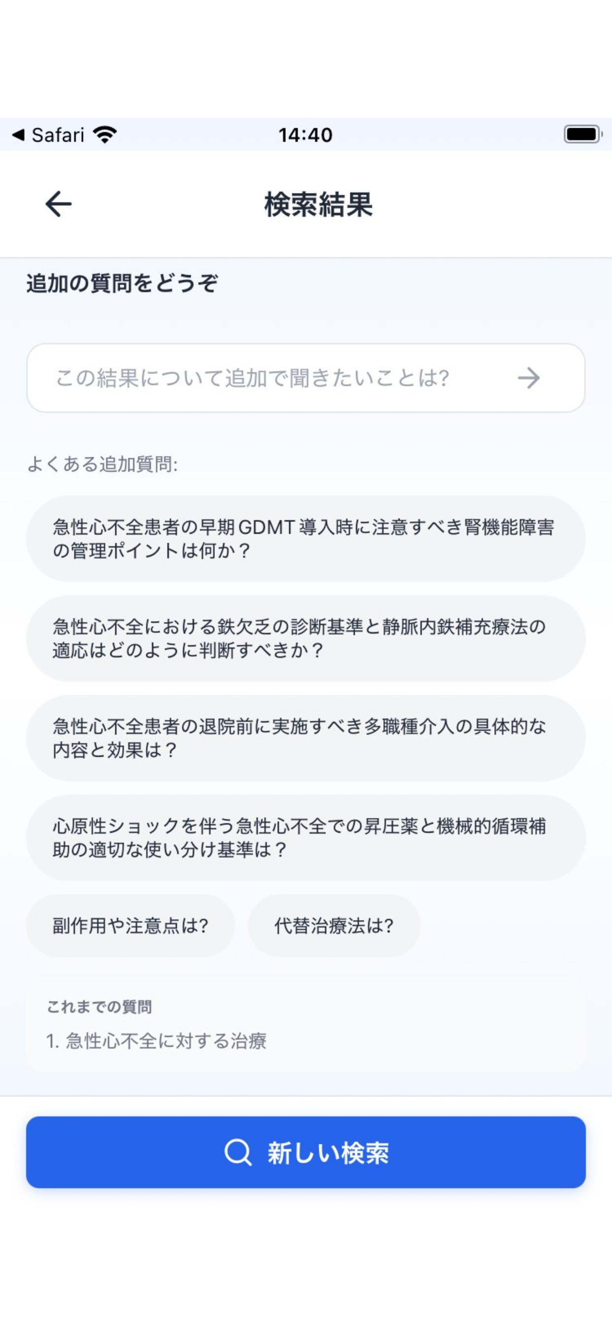 MedEvidence screenshot 4