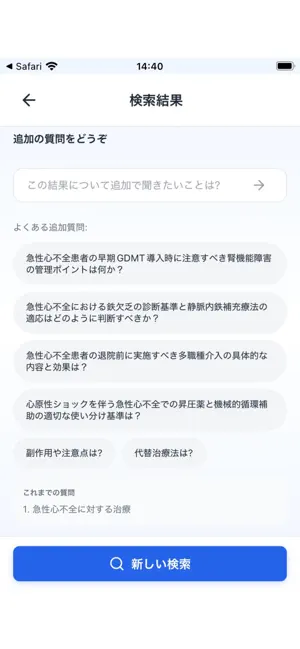 MedEvidence screenshot 4