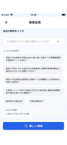 MedEvidence Screenshot 4 of 4