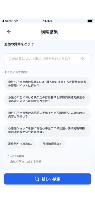 MedEvidence Screenshot 4 of 4