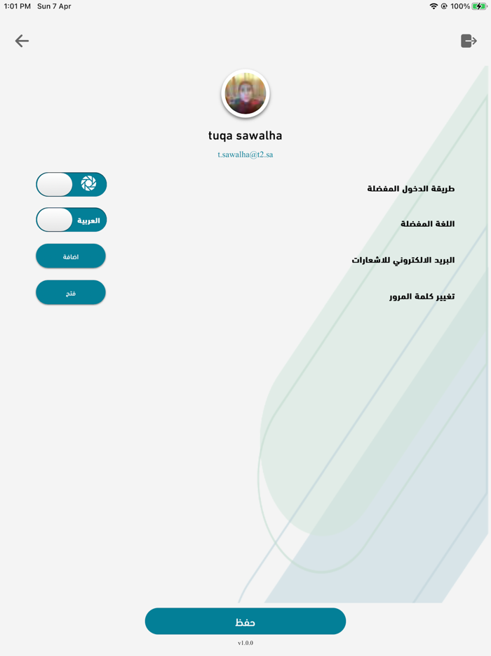 Adaa Clock – ساعة أداء