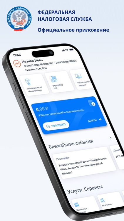 Личный кабинет предпринимателя