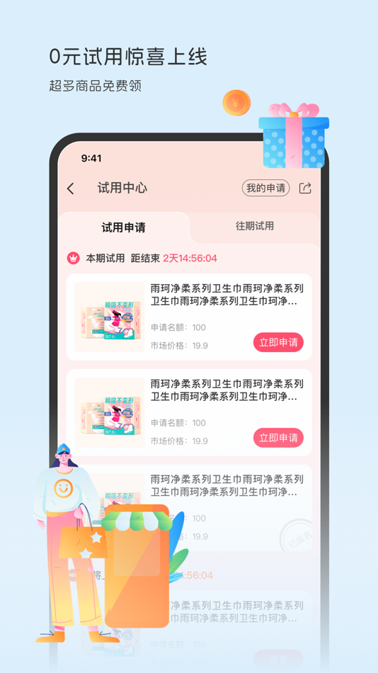 #2. 茧愈-身心灵疗愈综合社区 (iOS) 由: 杭州新绘网络科技有限公司