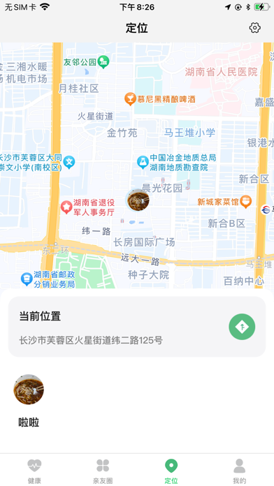 小麦健康 screenshot 2