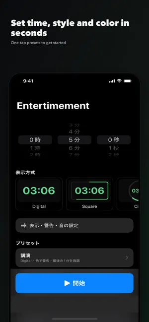 EnterTimement screenshot 1