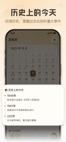 清楚看大字-放大镜指南针经纬度万年历测海拔分贝 screenshot