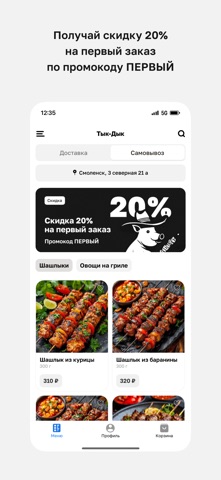 Тык-Дык screenshot
