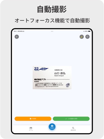 UP-TONE (アップトーン) iPad screenshot