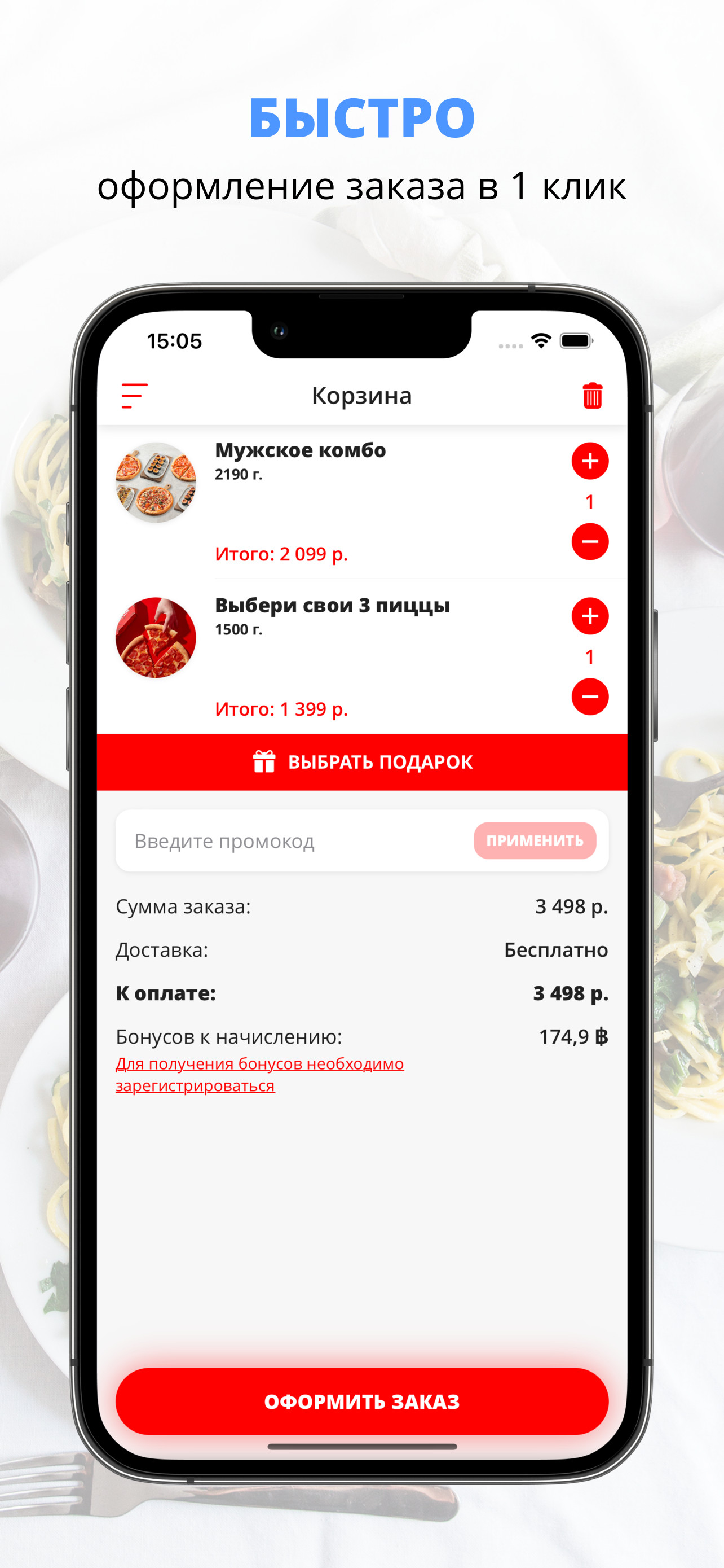 Палки-Скалки