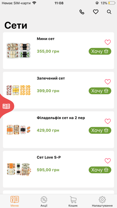 Sushi-Point Screenshot