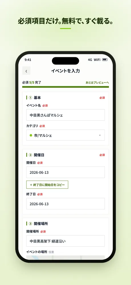 Mikkéアプリ screenshot 4