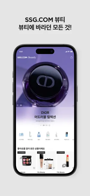 SSG.COM - 쓱닷컴 screenshot 4