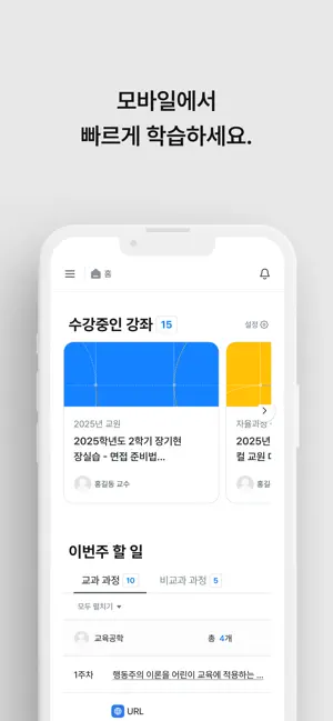 코스모스 LXP screenshot 1