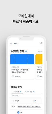 코스모스 LXP iPhone screenshot 1