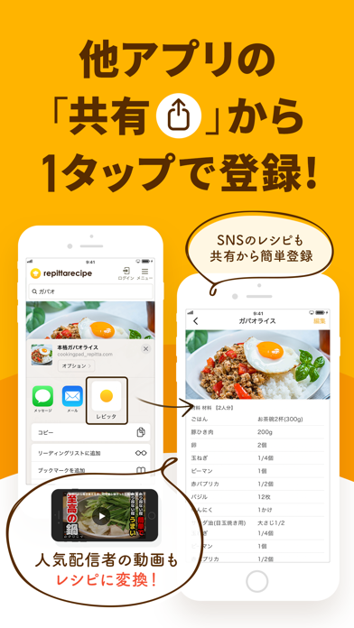 レシピや献立の記録・管理アプリ レピッタのスクリーンショット - 4