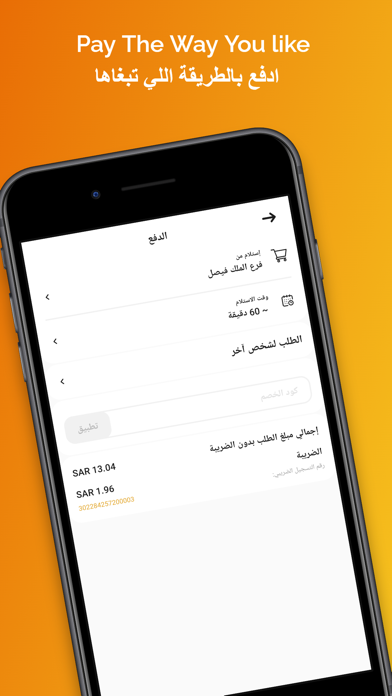 Hala Burger | هلا برجر Screenshot