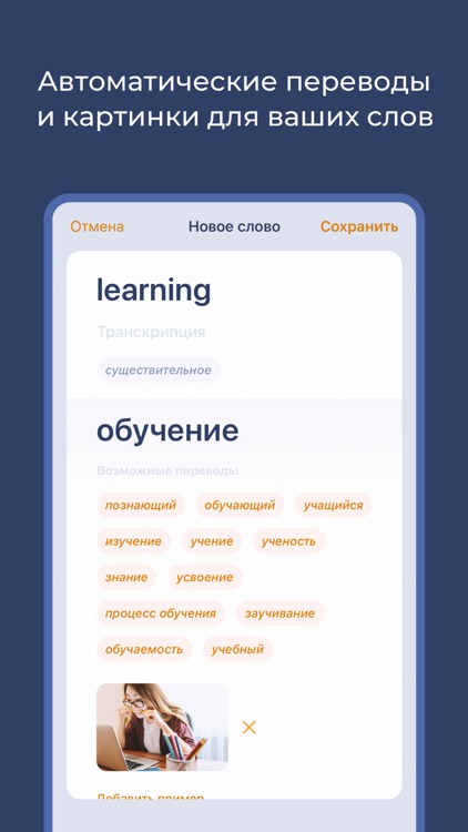 Swipes: учить английский язык screenshot-4