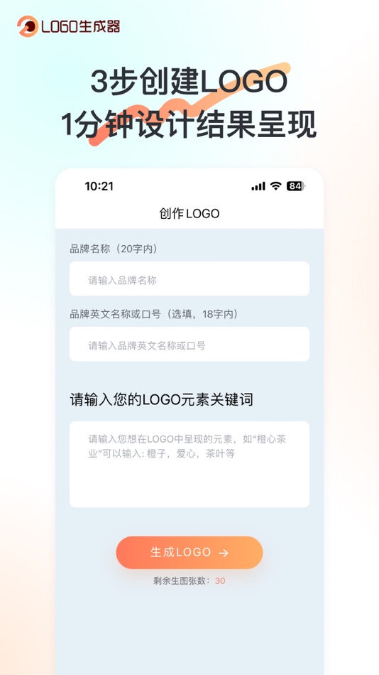 #3. Logo设计软件 - Logo创意商标制作 (iOS) 게시자: 上海旭数信息科技有限公司