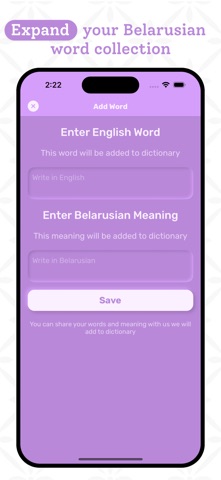 Belarusian Dictionary App Screenshot 6 of 8