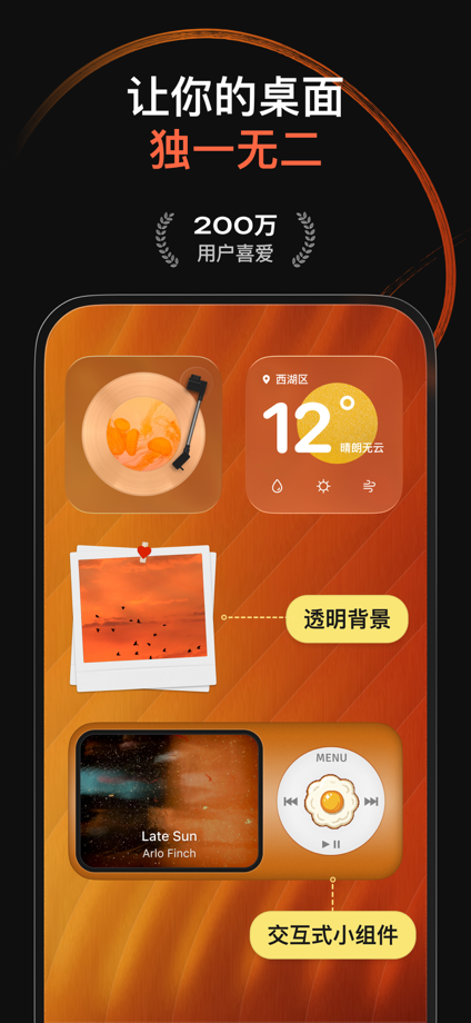 谜底小组件 - 动态壁纸主题桌面 的 App Store 截图 1