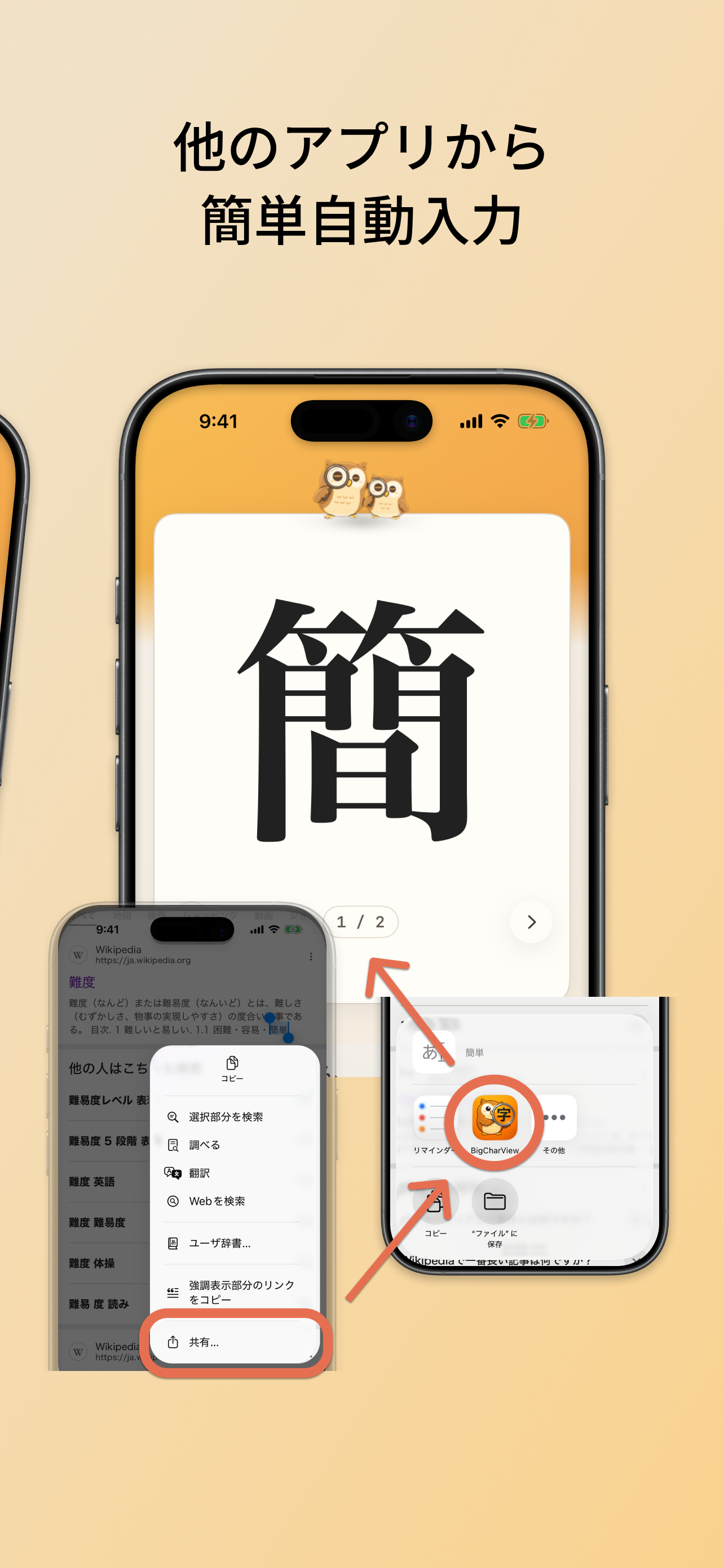 BigCharView screenshot 4