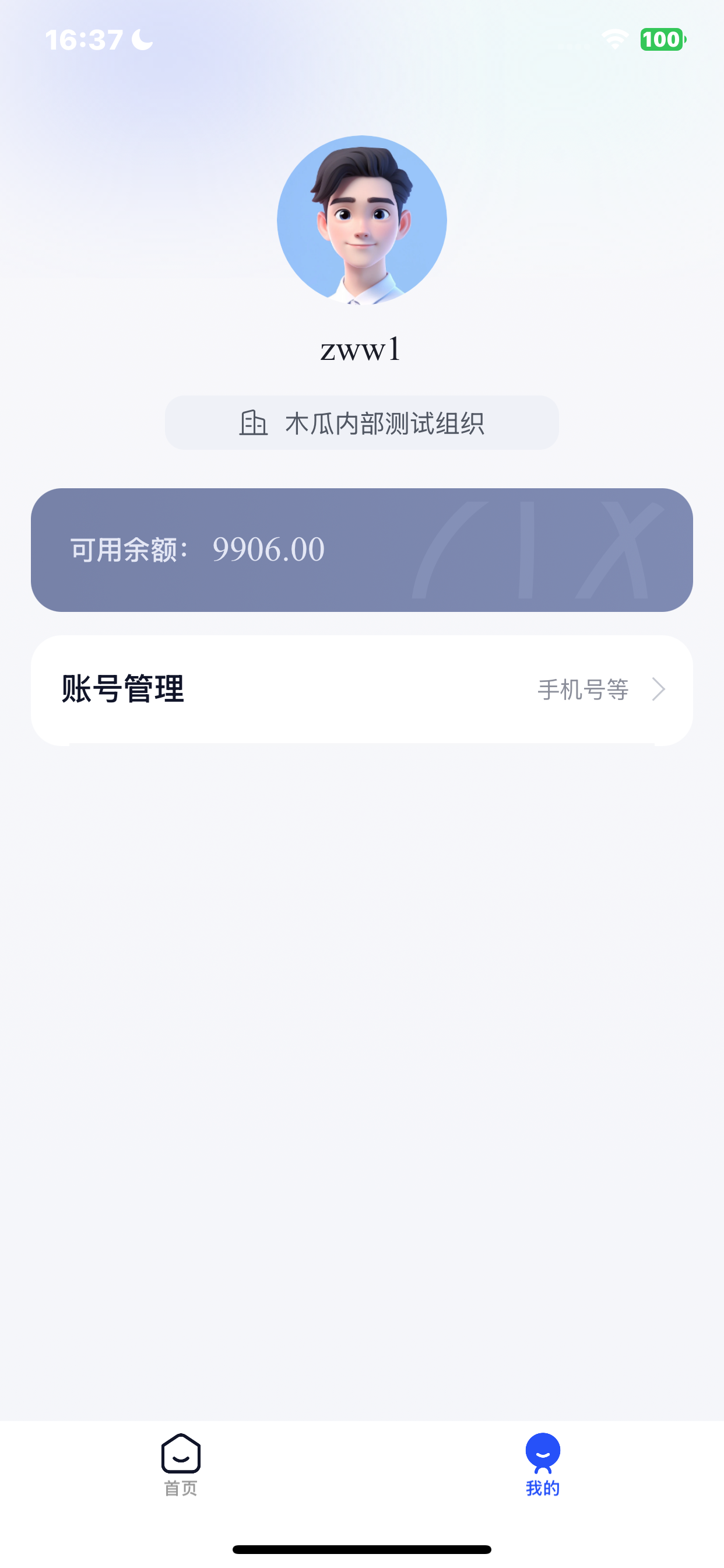 木瓜法宝