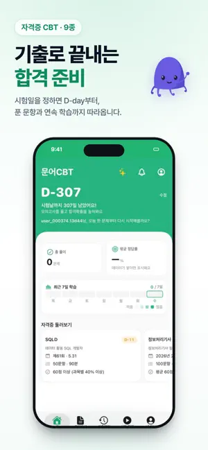 문어 CBT screenshot 1