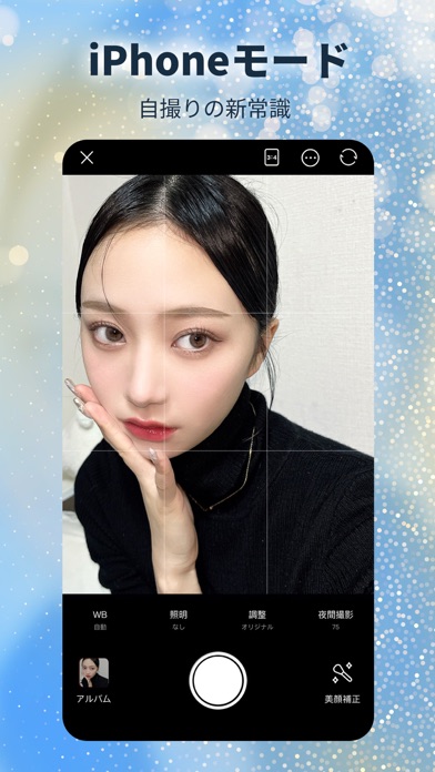 BeautyCam-新世代カメラ＆ナチュラルAIのおすすめ画像1