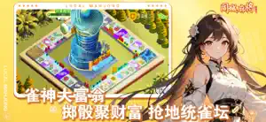 同城麻将游戏软件v1.0 screenshot 4