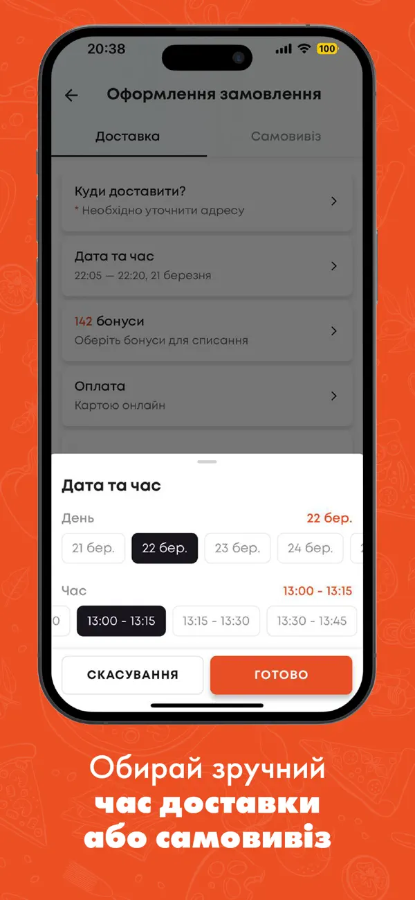 Screenshot #3 pour MONOпіца - Pizza Delivery