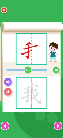 Chinese Learning for Kids Screenshot 3 of 5