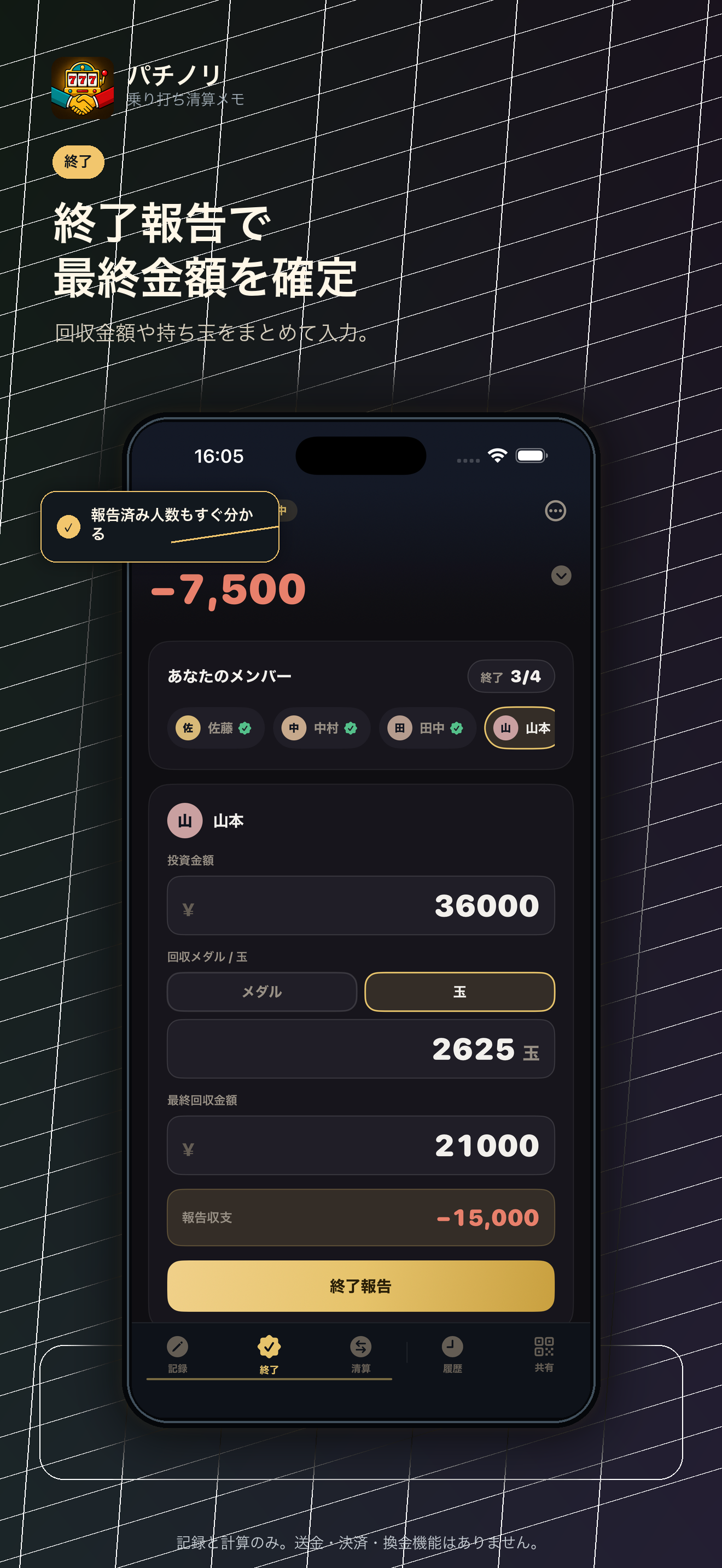 パチノリ screenshot 3