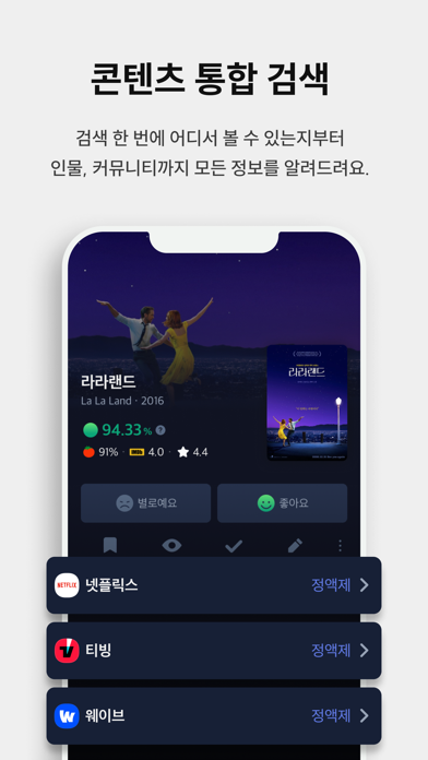 키노라이츠 Screenshot