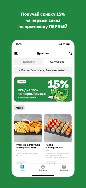 Дракоша-суши screenshot 2